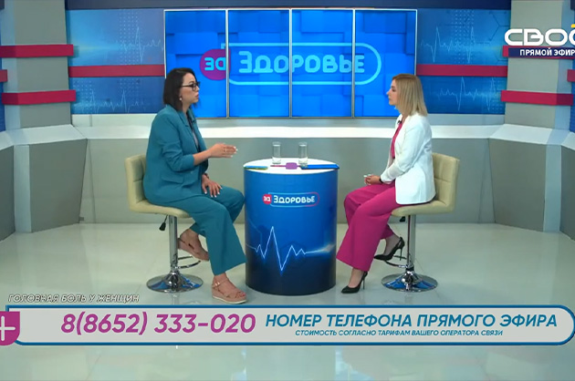 За здоровье. Анна Стамо. Головная боль у женщин