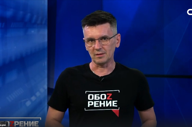 ОбоZрение. 17.08.2023