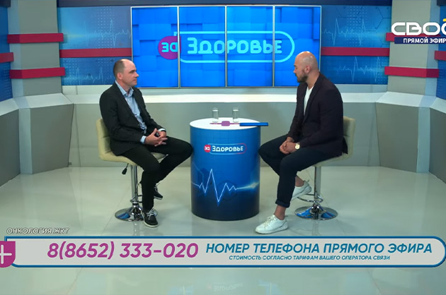 За здоровье. Онкология ЖКТ. Гость студии — Иван Гридасов