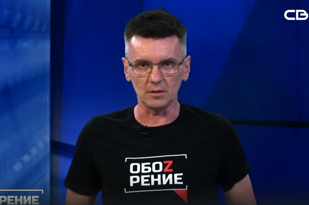 ОбоZрение. 21.08.2023