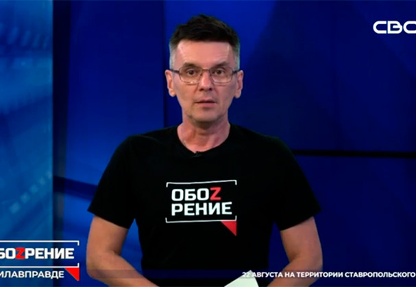 ОбоZрение. 23.08.2023