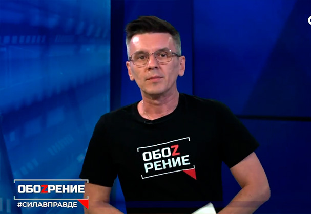 ОбоZрение. 24.08.2023