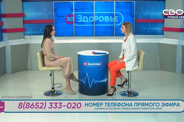 За здоровье. Детское ожирение. Гость студии — Анна Шахзадова