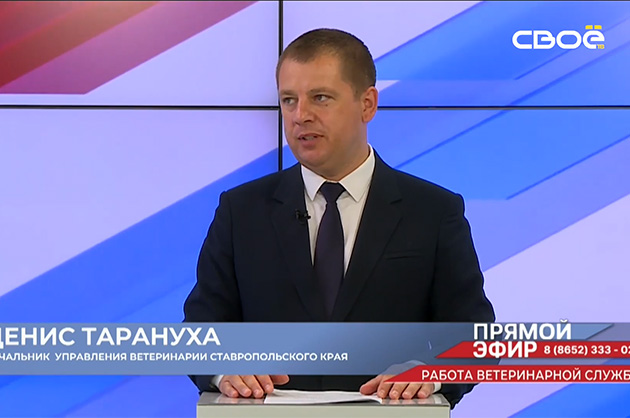 Прямой эфир. День ветеринарного работника. Денис Тарануха