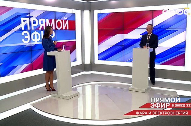 Прямой эфир. Энергосистема и жаркий август. Василий Глушаков