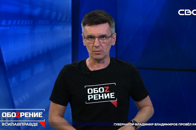 ОбоZрение. 04.09.2023