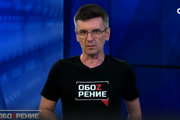 ОбоZрение. 06.09.2023