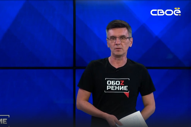 ОбоZрение. 07.09.2023