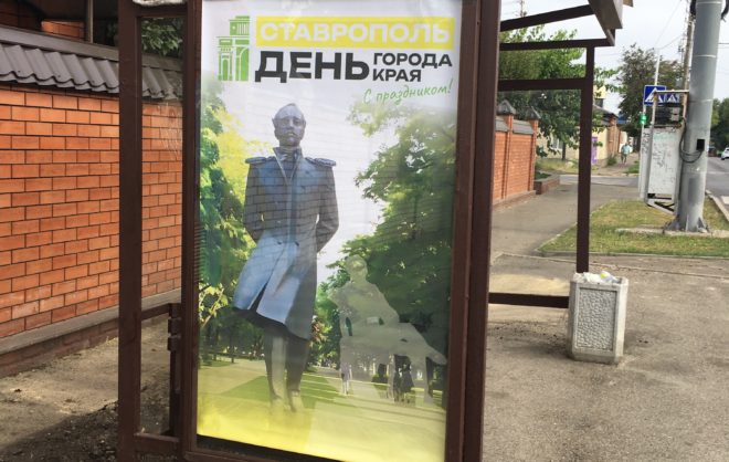 Перед Днём города и края в Ставрополе украсили остановки