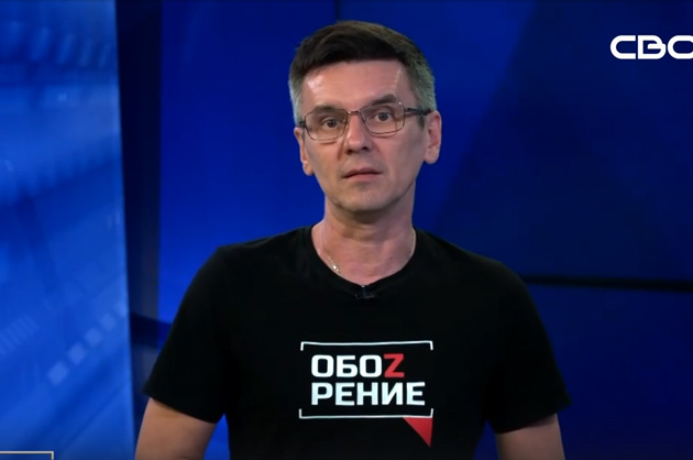 ОбоZрение. 13.09.2023
