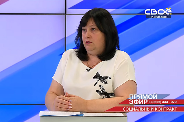 Прямой эфир. Социальный контракт. Светлана Черникова