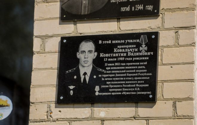 Мемориальную доску участнику СВО открыли в Невинномысске в школе №8