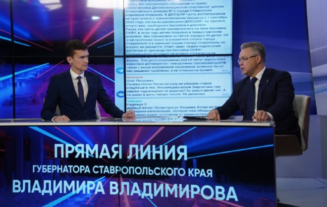 Соцгарантии участникам СВО на Ставрополье сохранят в бюджете на 2024 год