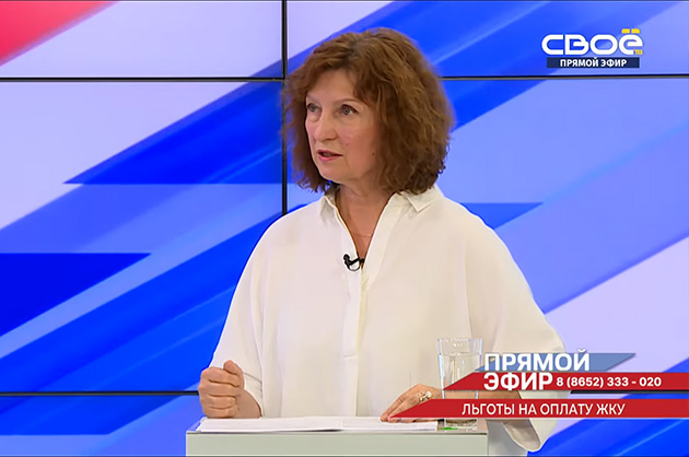 Прямой эфир. Льготы на оплату ЖКУ. Елена Калайтанова