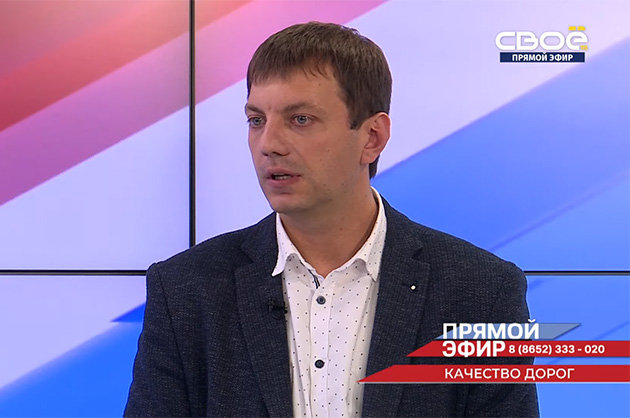 Прямой эфир. Качество дорог. Александр Ротов