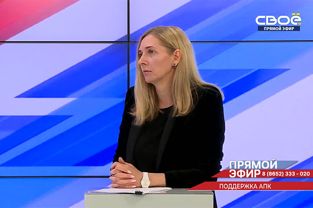 Прямой эфир. Поддержка аграриев. Валерия Акалелова