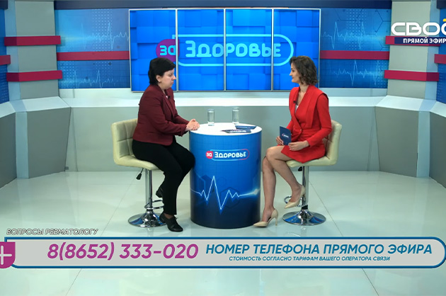 За здоровье. Вопросы ревматологу. Гость студии — Оксана Лучкина
