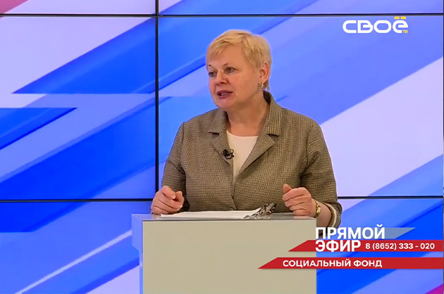 Прямой эфир. Работа Социального фонда. Елена Долгова
