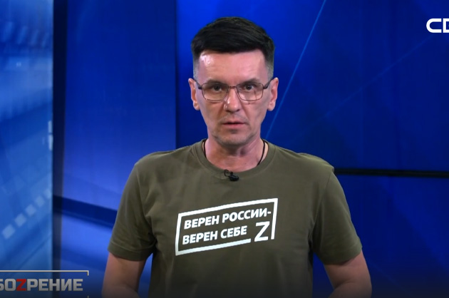 ОбоZрение. 30.10.2023