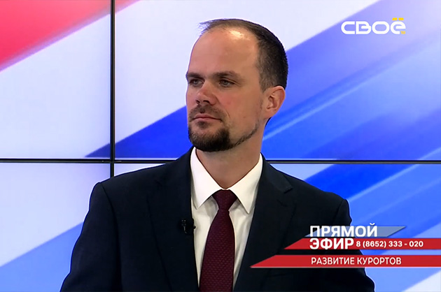 Прямой эфир. Развитие курортов. Андрей Толбатов