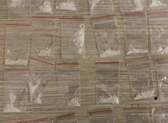 Двух граждан Узбекистана задержали в Ставрополе со 150 гр наркотиков