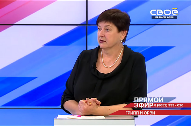 Прямой эфир. ОРВИ и ГРИПП. Любовь Дмитриенко
