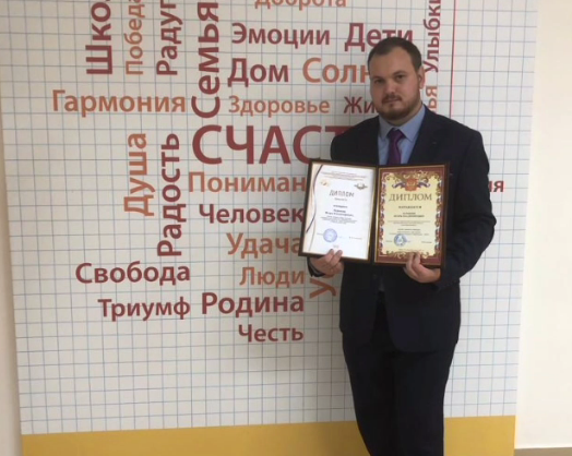 Учитель истории из Невинномысска стал лауреатом краевого конкурса