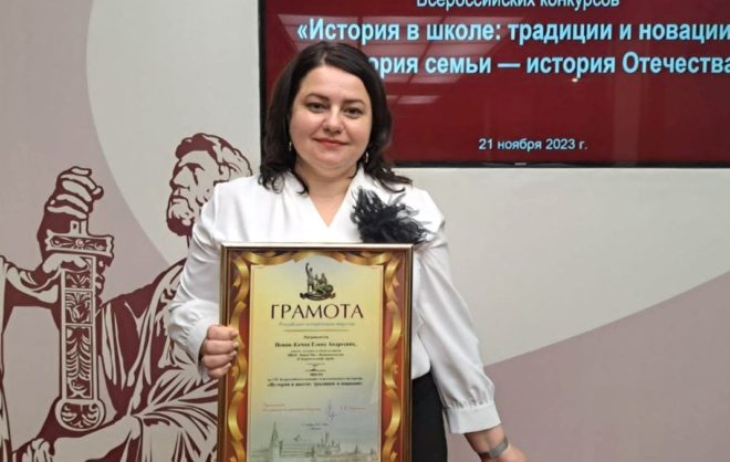 Учитель из Невинномысска победила во Всероссийском педагогическом конкурсе