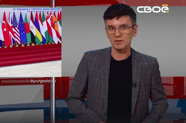 ОбоZрение. Итоги недели. 24.11.2023