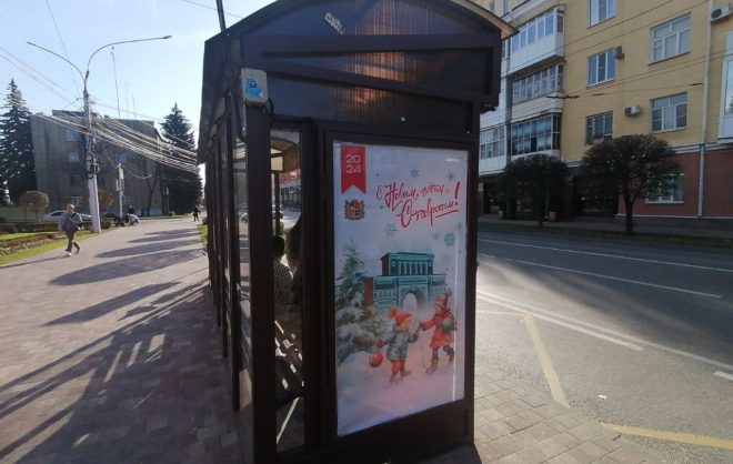 Остановки в Ставрополе украсили 460 новогодних плакатов
