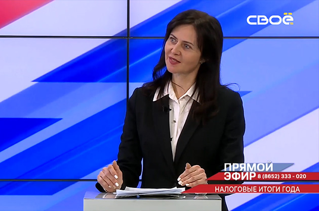 Прямой эфир. Налоговые итоги года. Елена Афонина