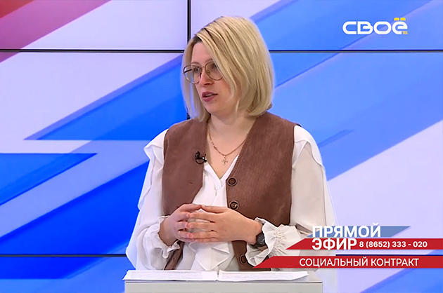 Прямой эфир. Социальный контракт. Гость студии — Мария Ливадная