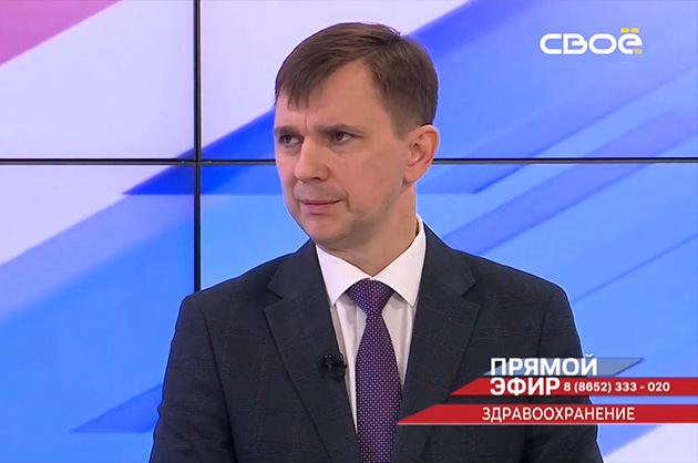 Прямой эфир. Здравоохранение. Денис Штанев