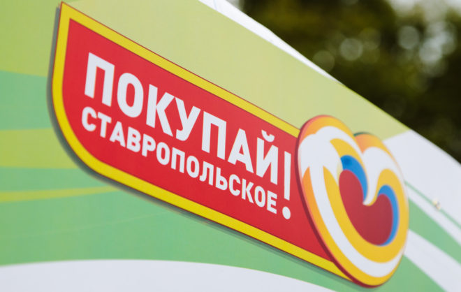 Более 250 тысяч человек посетили продуктовые ярмарки в Ставрополе в 2023 году