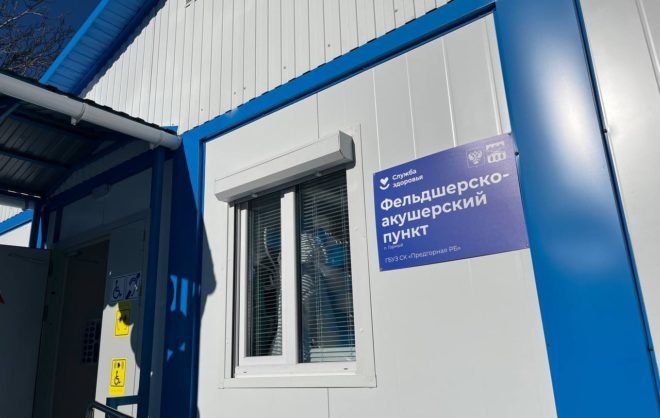 Новый ФАП открыли в посёлке Предгорного округа
