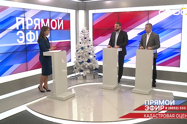 Прямой эфир. Кадастровая оценка. Роман Масалов, Максим Сопин