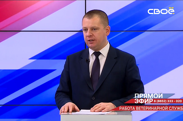Прямой эфир. Работа ветеринарной службы. Денис Тарануха