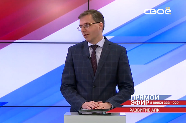 Прямой эфир. Развитие АПК в 2024-м году. Сергей Измалков
