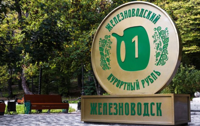 Свыше 14 млн рублей направят на подготовку к курортному сезону в Железноводске