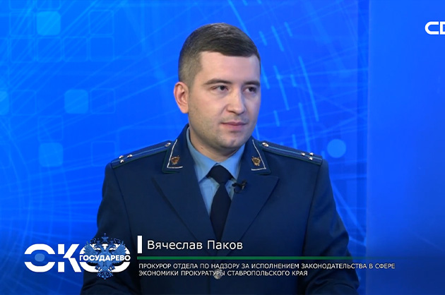 Око Государево. Коммунальные услуги. Вячеслав Паков