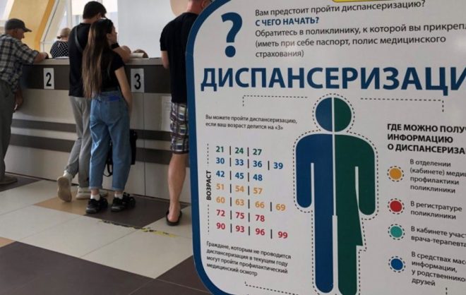 О бесплатной диспансеризации в 2026 году напомнили в Госдуме