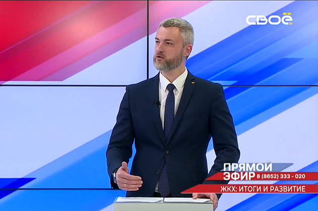 Прямой эфир. ЖКХ: итоги и развитие. Александр Рябикин