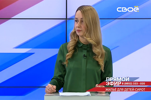 Прямой эфир. Жильё для детей-сирот. Елена Печкурова