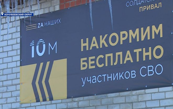 Более 9 тысяч человек посетили «Солдатский привал» в Кочубеевском округе