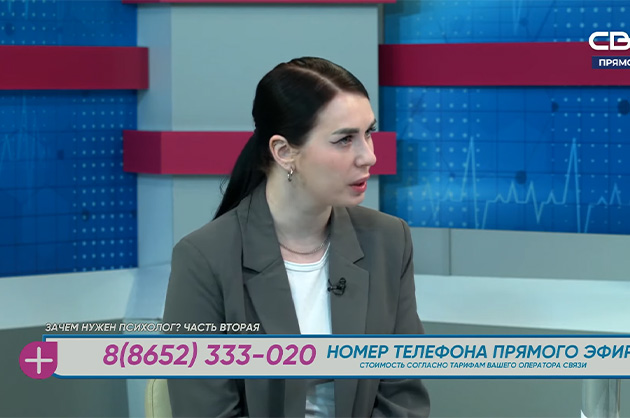 За здоровье. Зачем нужен психолог? Часть вторая. Гость студии — Марина Новикова