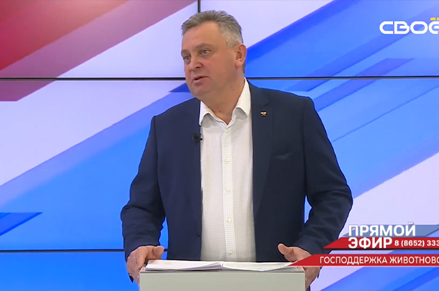 Прямой эфир. Господдержка животноводства. Виктор Фетисов