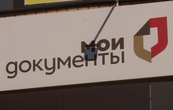 В 2023 году МФЦ Ставрополя оказали более 230 тысяч услуг