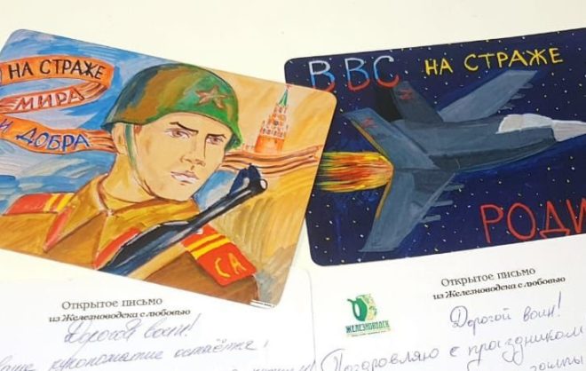 Учащиеся в Железноводске подготовили открытки для участников СВО