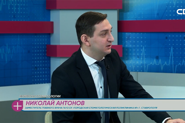 За здоровье. Вопросы стоматологии. Гость студии — Николай Антонов