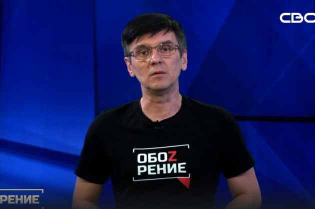 ОбоZрение. 08.02.2024
